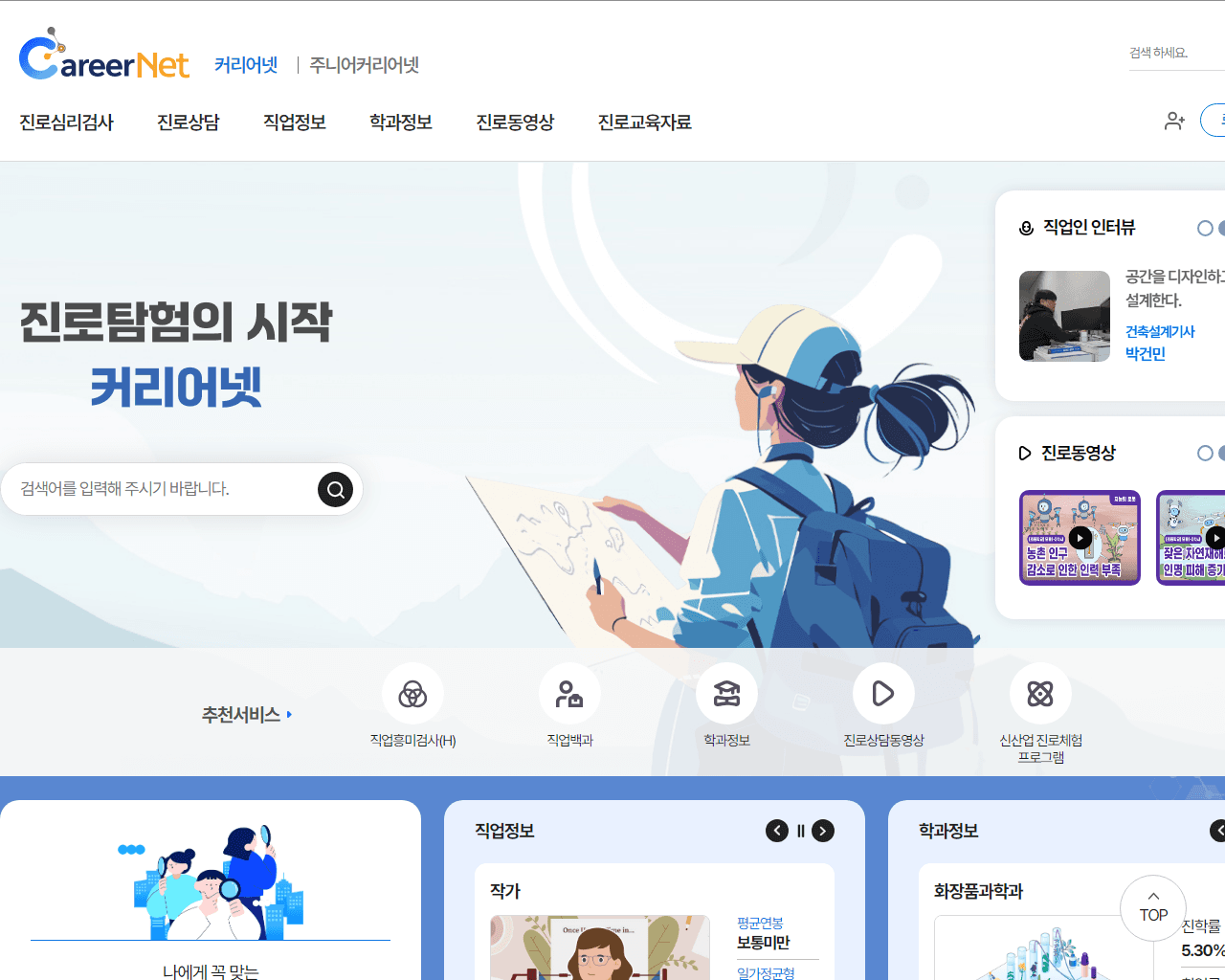 커리어넷 외부 데이터 출처