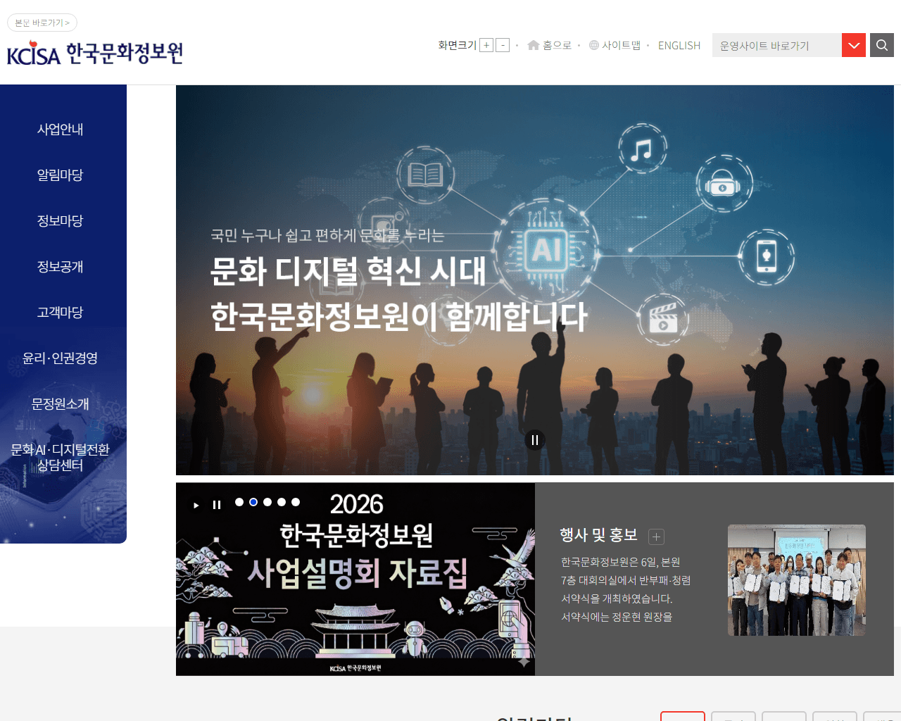 KCISA 외부 데이터 출처