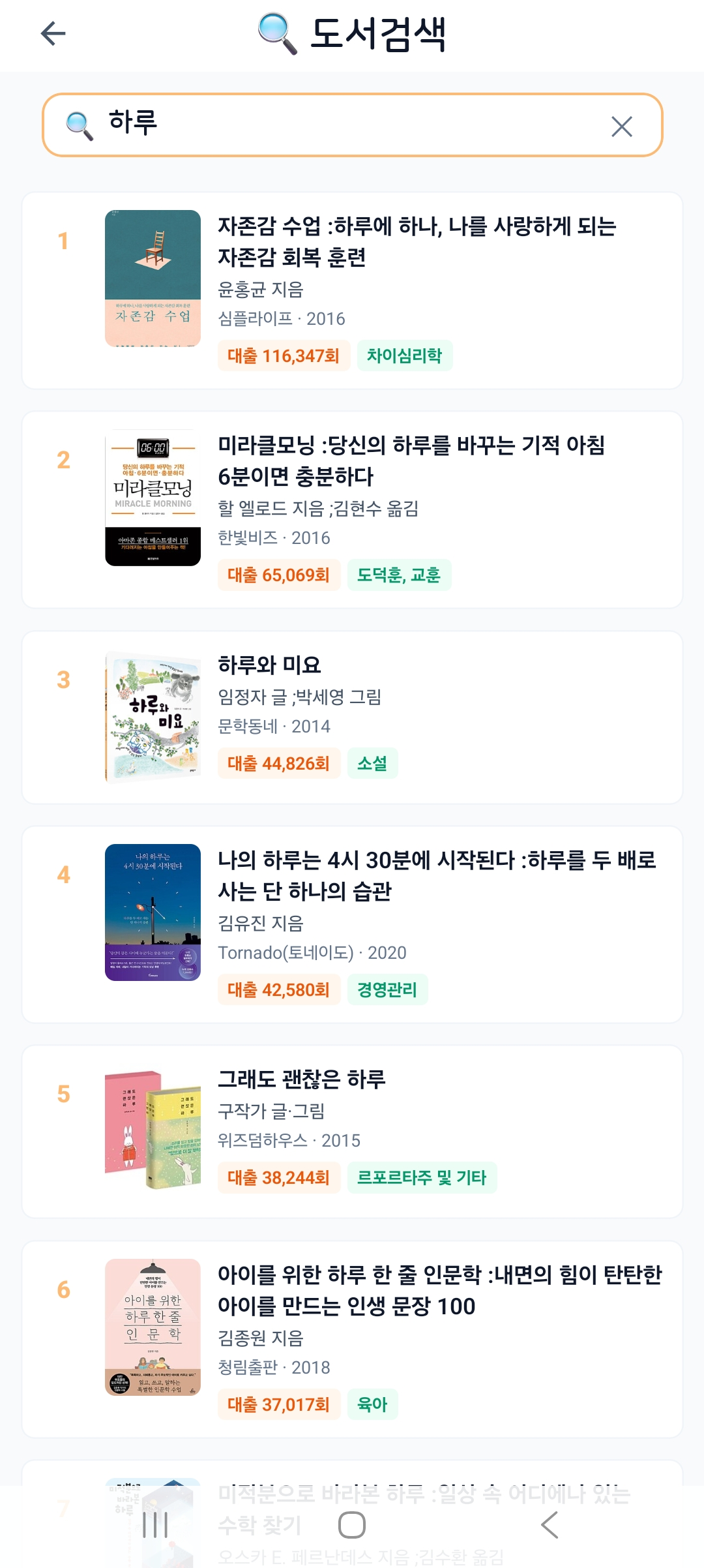 도서 검색