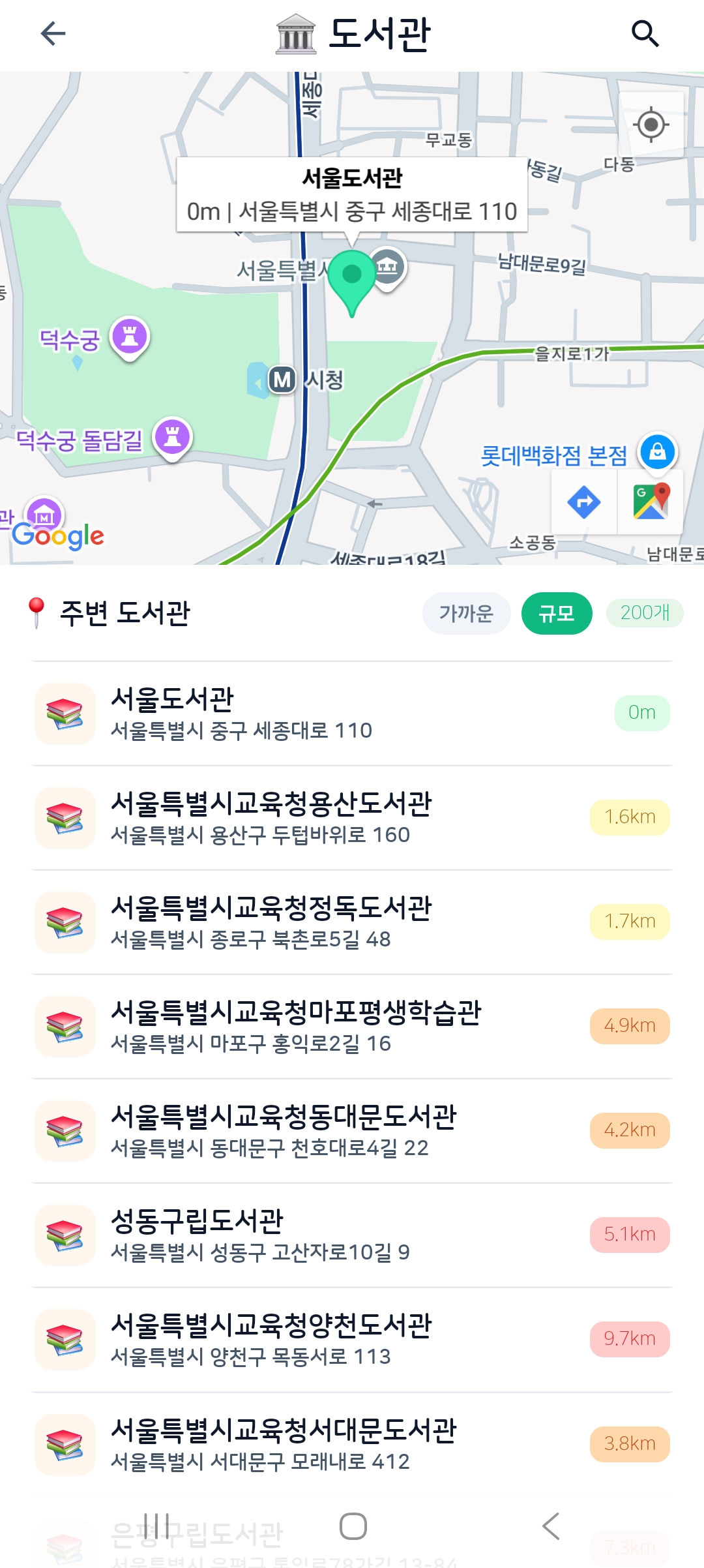 도서관 메인