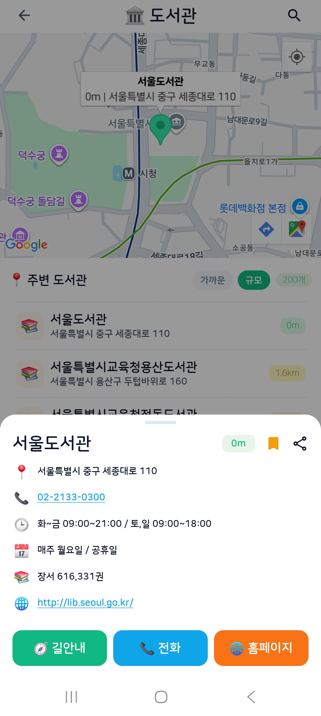 도서관 상세