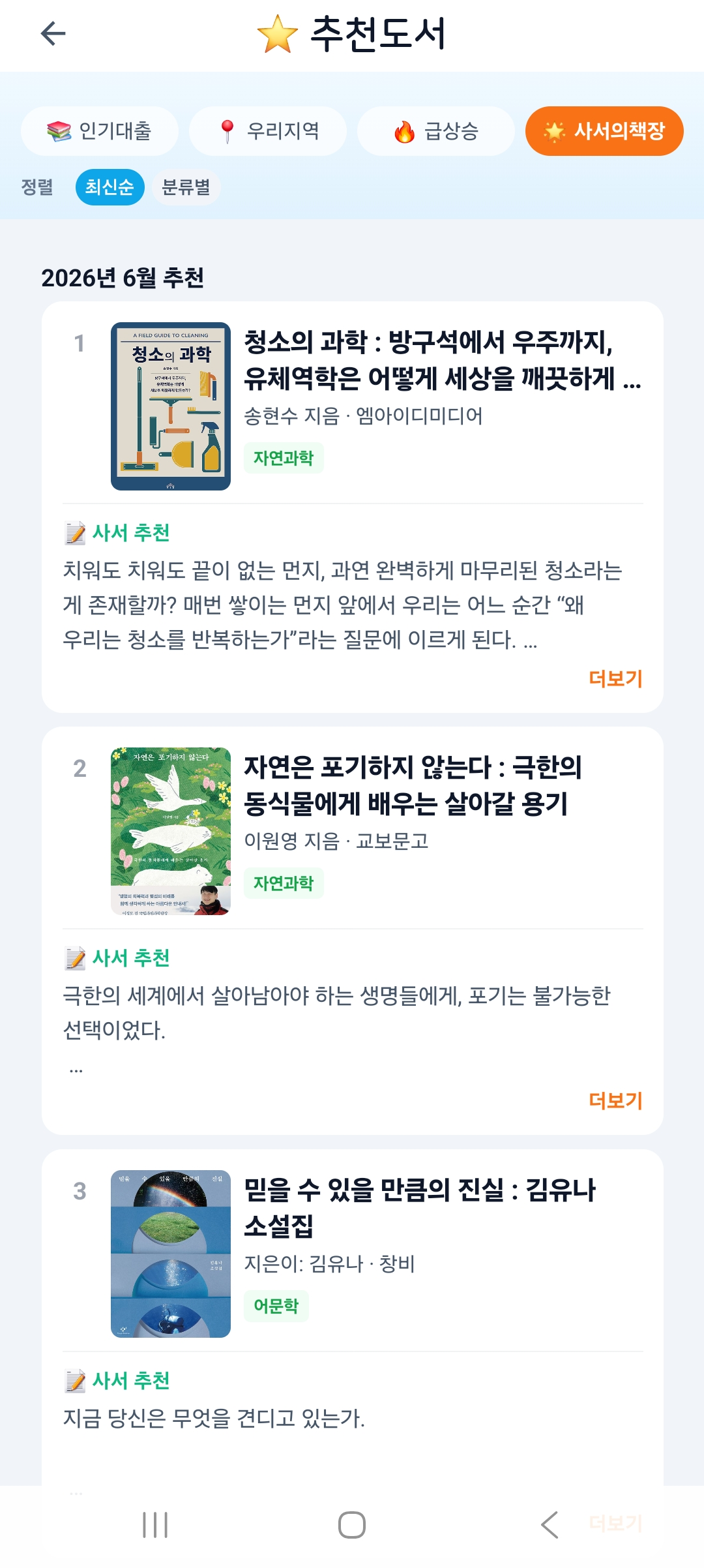 추천 도서